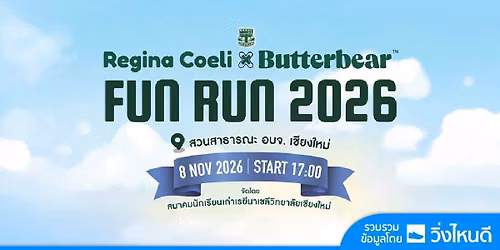 Regina Coeli x Butterbear FUN RUN 2026