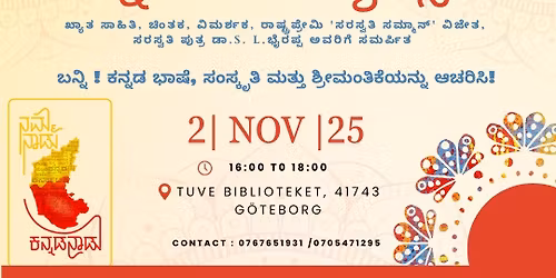 Kannada Rajyotsava 2025