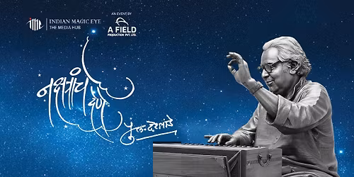 Nakshtranche Dene - Pu. La. Deshpande