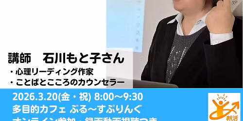 3\/20(\u91d1\u30fb\u795d) \u81ea\u5206\u3092\u306d\u304e\u3089\u3046\u3053\u3068\u3070\u304c\u3051\u3092\u8003\u3048\u3088\u3046 \uff5e\u3044\u307e\u306e\u3042\u306a\u305f\u306b\u3001\u3044\u3061\u3070\u3093\u3084\u3055\u3057\u3044\u4e00\u8a00\u3092\uff5e