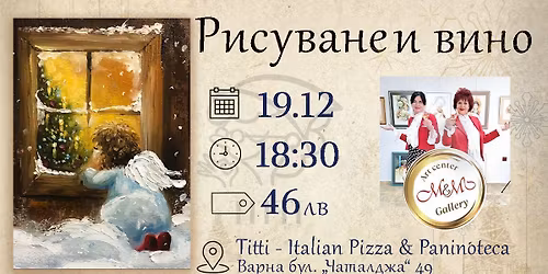 \u2728\u0420\u0418\u0421\u0423\u0412\u0410\u041d\u0415 \u0418 \u0412\u0418\u041d\u041e \u0412 TITTI \ud83c\udfa8\ud83c\udf85