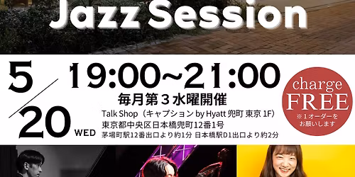 Talk Shop JAZZ Session