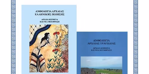 \u03a0\u03b1\u03c1\u03bf\u03c5\u03c3\u03af\u03b1\u03c3\u03b7 \u0392\u03b9\u03b2\u03bb\u03af\u03c9\u03bd \u03c4\u03bf\u03c5 \u03a3\u03c9\u03c6\u03c1\u03cc\u03bd\u03b7 \u0391. \u03a3\u03c9\u03c6\u03c1\u03cc\u03bd \u2013 \u039c\u03b5\u03c4\u03cc\u03c7\u03b9\u03bf\u03bd \u0399\u03b5\u03c1\u03ac\u03c2 \u039c\u03bf\u03bd\u03ae\u03c2 \u039a\u03cd\u03ba\u03ba\u03bf\u03c5