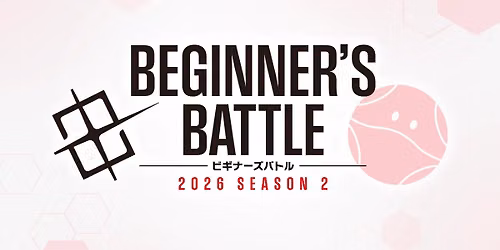 Gundam Card Game | BEGINNER'S BATTLE 2026 SEASON 2