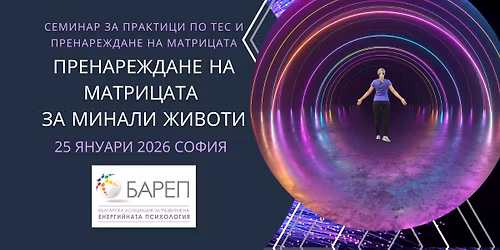 \u041f\u0440\u0435\u043d\u0430\u0440\u0435\u0436\u0434\u0430\u043d\u0435 \u043d\u0430 \u041c\u0430\u0442\u0440\u0438\u0446\u0430\u0442\u0430 \u0437\u0430 \u043c\u0438\u043d\u0430\u043b\u0438 \u0436\u0438\u0432\u043e\u0442\u0438