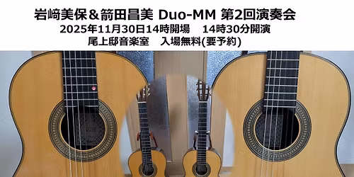 Duo-MM 第2回演奏会