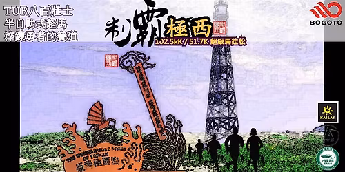 2026\u5236\u9738\u6975\u897f\u8d85\u99ac