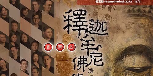 Siddhartha The Musical in Concert