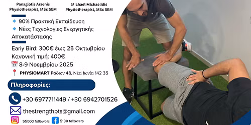 \u03a3\u03b5\u03bc\u03b9\u03bd\u03ac\u03c1\u03b9\u03bf \u0398\u03b5\u03c1\u03b1\u03c0\u03b5\u03c5\u03c4\u03b9\u03ba\u03ae\u03c2 \u0386\u03c3\u03ba\u03b7\u03c3\u03b7\u03c2 \u2013 90% \u03a0\u03c1\u03b1\u03ba\u03c4\u03b9\u03ba\u03cc!