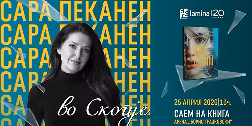 \u0421\u0430\u0440\u0430 \u041f\u0435\u043a\u0430\u043d\u0435\u043d \u043d\u0430 \u0421\u0430\u0435\u043c \u043d\u0430 \u043a\u043d\u0438\u0433\u0430\u0442\u0430 2026!