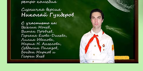 \ud83c\udfad "\u0412\u0418\u041d\u0410\u0413\u0418 \u0413\u041e\u0422\u041e\u0412!" \u043e\u0442\u043d\u043e\u0432\u043e \u0432 \u0422\u041e\u0420\u041e\u041d\u0422\u041e \ud83c\udfad