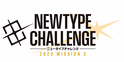 GUNDAM \u2014 NEWTYPE CHALLENGE 2025: Mission 2 (Saturday, November 29 at 1:00 PM)