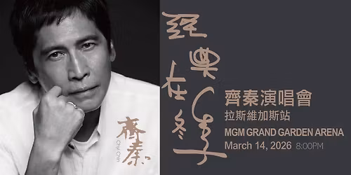 \u9f50\u79e6\u300c\u7d93\u5178\u5728\u51ac\u5b63\u300d\u5317\u7f8e\u6f14\u5531\u4f1a