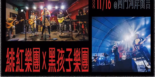 \u300a\u7d05\u8207\u9ed1\u7684\u5c0d\u8a71\u591c\u300b