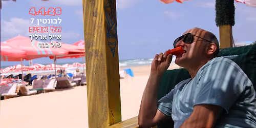 \u05d0\u05d9\u05d9\u05dc \u05d0\u05e8\u05dc\u05d9\u05da\u2605\u05de\u05d5\u05e4\u05e2 \u05dc\u05d4\u05e7\u05d4 \u05d1360\u2605\u05dc\u05d1\u05d5\u05e0\u05d8\u05d9\u05df 7