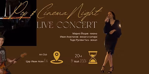 Pop&Cinema Night \u0432 Art Club \u0441 Tiara ,\u041c\u0430\u0440\u0438\u043e \u0419\u043e\u0446\u043e\u0432 \u0438 \u0418\u0432\u0430\u043d \u0410\u043d\u0430\u0441\u0442\u0430\u0441\u043e\u0432 