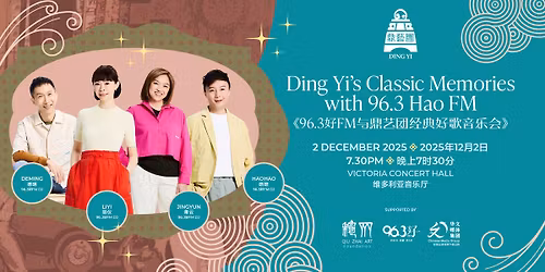 Ding Yi\u2019s Classic Memories with 96.3 Hao FM \u300a96.3\u597dFM\u4e0e\u9f0e\u827a\u56e2\u7ecf\u5178\u597d\u6b4c\u97f3\u4e50\u4f1a\u300b