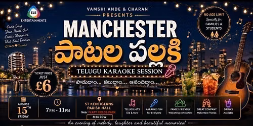MANCHESTER \u0c2a\u0c3e\u0c1f\u0c32 \u0c2a\u0c32\u0c4d\u0c32\u0c15\u0c3f \ud83c\udfb6 by ELE ENTERTAINMENTS 