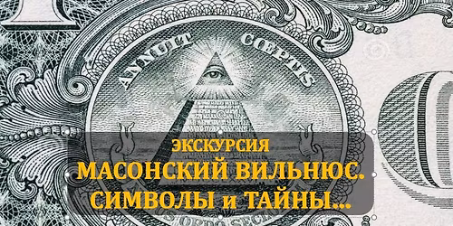 \u041c\u0410\u0421\u041e\u041d\u0421\u041a\u0418\u0419 \u0412\u0418\u041b\u042c\u041d\u042e\u0421. \u0421\u0418\u041c\u0412\u041e\u041b\u042b \u0438 \u0422\u0410\u0419\u041d\u042b\u2026