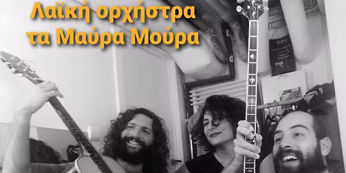 TA MAVRA MOURA (THE BLACK BERRIES) REBETIKO & MORE