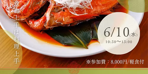 \u30d7\u30ed\u304b\u3089\u5b66\u3076\u548c\u98df\u6559\u5ba44\u2015 \u304a\u3075\u304f\u308d\u306e\u5473\u300c\u716e\u7269\u300d \u2015