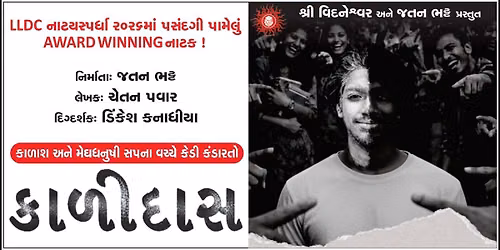 Gujrati Drama - Kalidas
