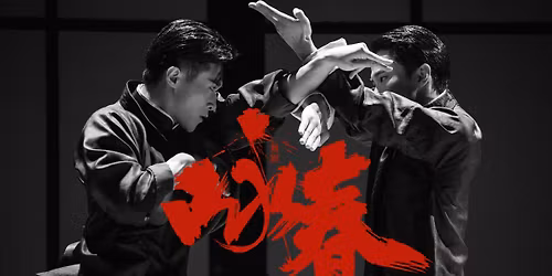 Wing Chun Dance Drama