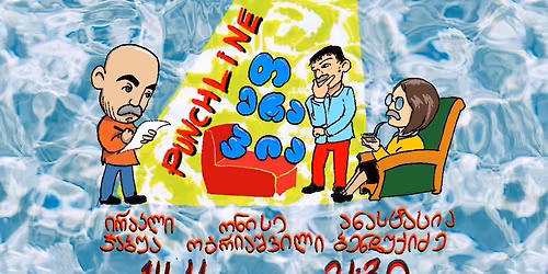 \ud83e\udde0\ud83e\udd4a Punchline \u10d7\u10d4\u10e0\u10d0\u10de\u10d8\u10d0 \u2014 Live \u10e9\u10d0\u10ec\u10d4\u10e0\u10d0 \ud83c\udf99\ufe0f