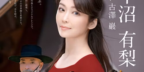 \u5e73\u6cbc\u6709\u68a8feat.\u53e4\u6fa4\u5dd6 \u300c\u7d50\u306e\u97f3\u300dVol.3 \u6771\u4eac\u516c\u6f14