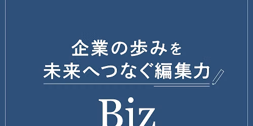 WordとExcelでできる社史編纂の基本