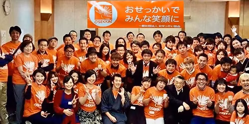 \u3010\u3006\u5207\u308a\u307e\u3057\u305f\u3011\u304a\u305b\u3063\u304b\u3044\u5fd8\u5e74\u4f1a2025