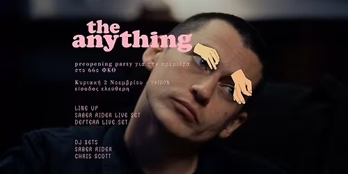 \u03a4\u03bf \u039f\u03c4\u03b9\u03b4\u03ae\u03c0\u03bf\u03c4\u03b5 - \u03c0\u03c1\u03bf\u03b2\u03bf\u03bb\u03ad\u03c2 \u03c3\u03c4\u03bf 66\u03bf \u03a6\u039a\u0398 \u03ba\u03b1\u03b9 \u03c0\u03ac\u03c1\u03c4\u03c5 \u03c3\u03c4\u03bf Ypsilon