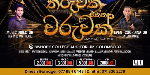 තරුවක් එක්ක වරුවක් — Bishops College Auditorium