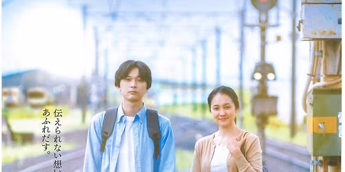 「ぼくが生きてる、ふたつの世界」酒田市上映会1