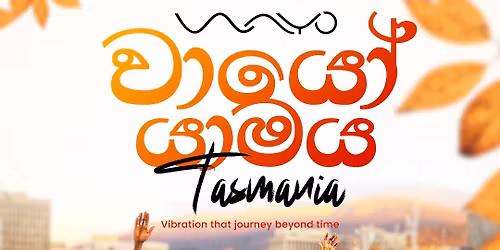 WAYO \u0dba\u0dcf\u0db8\u0dba - Tasmania