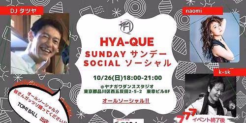 Hya-Que \u30b5\u30f3\u30c7\u30fc\u30bd\u30fc\u30b7\u30e3\u30eb@\u4e94\u53cd\u7530\u3000\u521d\u5fc3\u8005\u306b\u512a\u3057\u3044\u2728NY club on2 salsa\u30bd\u30fc\u30b7\u30e3\u30eb