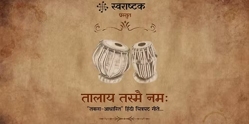 Taalaay Tasmai Namaha