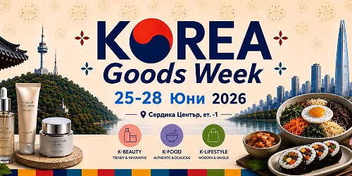 Korea Goods Week 2026