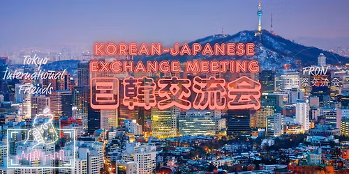 11\/8(\u571f)19:00~ \u65e5\u97d3\u4ea4\u6d41\u4f1a\u2606Korean-Japanese Exchange Meeting\u2606\ud1a0\uc694\uc77c \ubbf8\ud2b8\uc5c5\u266a