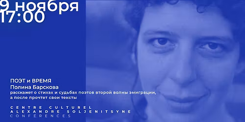 \u041f\u041e\u042d\u0422 \u0438 \u0412\u0420\u0415\u041c\u042f. \u041f\u043e\u043b\u0438\u043d\u0430 \u0411\u0430\u0440\u0441\u043a\u043e\u0432\u0430