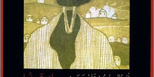 This Land Sprouts Resistors: Land Day 2026 | Organized by Kaleem Hawa