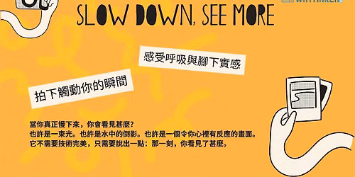 Slow Down, See More
