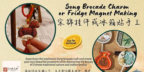 Song Brocade Charm or Fridge Magnet Making \u5b8b\u9526\u6302\u4ef6\u6216 \u51b0\u7bb1\u8d34\u624b\u5de5