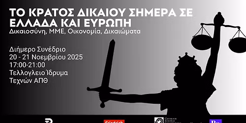 \u03a4\u03bf \u03ba\u03c1\u03ac\u03c4\u03bf\u03c2 \u03b4\u03b9\u03ba\u03b1\u03af\u03bf\u03c5 \u03c3\u03ae\u03bc\u03b5\u03c1\u03b1 \u03c3\u03b5 \u0395\u03bb\u03bb\u03ac\u03b4\u03b1 \u03ba\u03b1\u03b9 \u0395\u03c5\u03c1\u03ce\u03c0\u03b7: \u0394\u03b9\u03ba\u03b1\u03b9\u03bf\u03c3\u03cd\u03bd\u03b7, \u039c\u039c\u0395, \u039f\u03b9\u03ba\u03bf\u03bd\u03bf\u03bc\u03af\u03b1, \u0394\u03b9\u03ba\u03b1\u03b9\u03ce\u03bc\u03b1\u03c4\u03b1