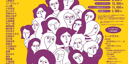 \u5287\u5834\u30b7\u30a2\u30bf\u30fc\u30ab\u30a4\u63d0\u643a\u516c\u6f14 \u30df\u30e2\u30b6\u30d5\u30a7\u30b9\u30c6\u30a3\u30d0\u30eb2026 \u30b8\u30a7\u30f3\u30c0\u30fc\u00d7\u6f14\u5287