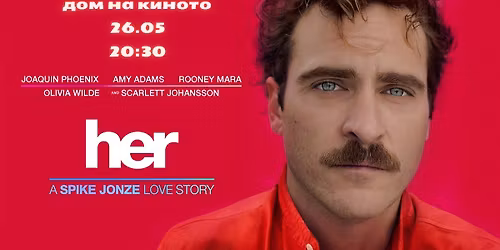 IPFF: \u0422\u044f | Her (2013) \u043d\u0430 \u0421\u043f\u0430\u0439\u043a \u0414\u0436\u043e\u0443\u043d\u0437 