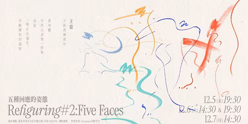 \u300arefiguring \u8a08\u756b #2\uff1a\u4e94\u7a2e\u56de\u61c9\u7684\u59ff\u614b\u300bRefiguring #2 : Five Faces
