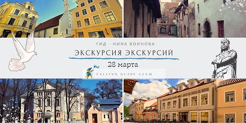 \u042d\u043a\u0441\u043a\u0443\u0440\u0441\u0438\u044f \u044d\u043a\u0441\u043a\u0443\u0440\u0441\u0438\u0439