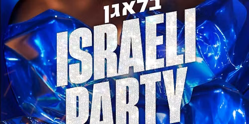 ISRAELI PARTY @ LUNA LOUNGE \u2022 JUN 13 SAT \u2022 Richmond Hill, ON