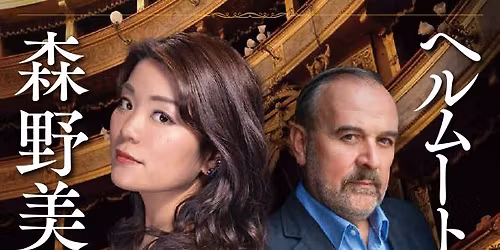 \u68ee\u91ce\u7f8e\u54b2\uff06\u30d8\u30eb\u30e0\u30fc\u30c8\u30fb\u30c9\u30a4\u30c1\u30e5 \u81f3\u9ad8\u306e\u30c9\u30a4\u30c4\u6b4c\u66f2